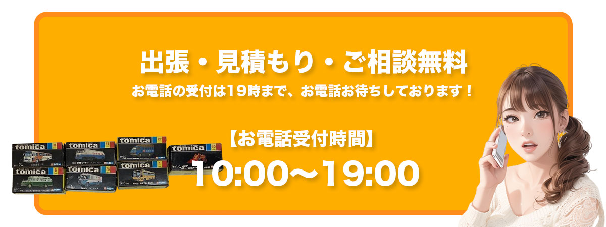 受付時間