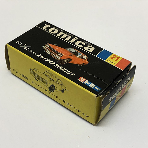 トミカ 21 ニッサン スカイライン2000GT NISSAN SKYLINE